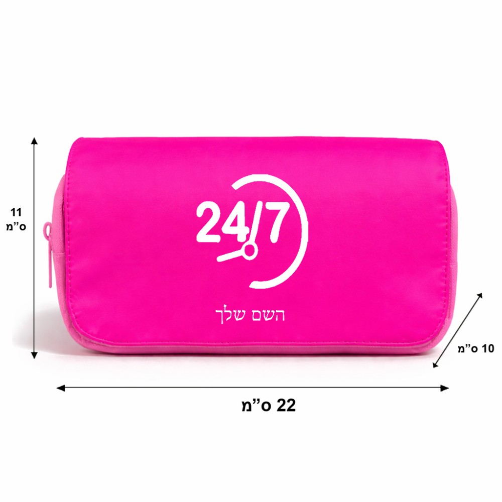 תיק איפור  בעיצוב אישי עם השם שלך בעיצוב 24 ביולי גודל 11 × 22 × 10 ס"מ