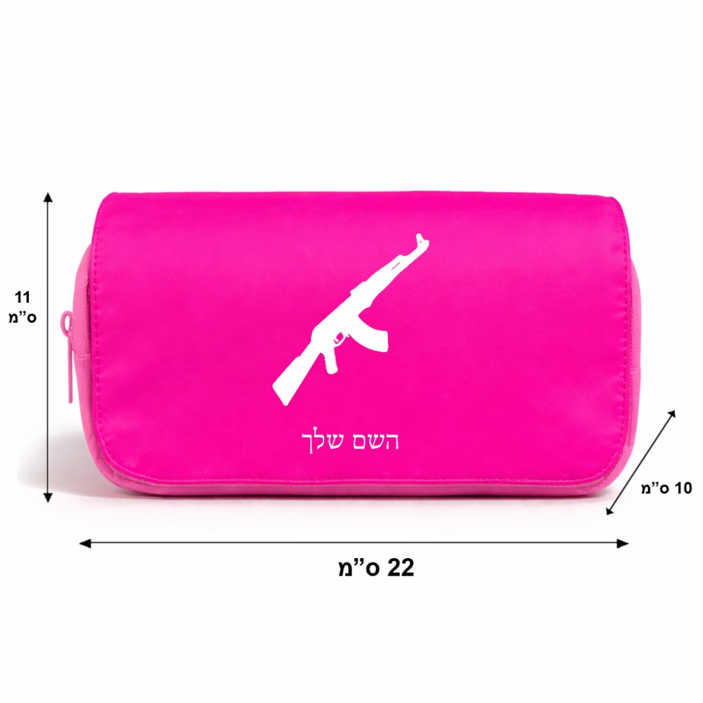 תיק איפור  בעיצוב אישי עם השם שלך בעיצוב אק 47 גודל 11 × 22 × 10 ס"מ