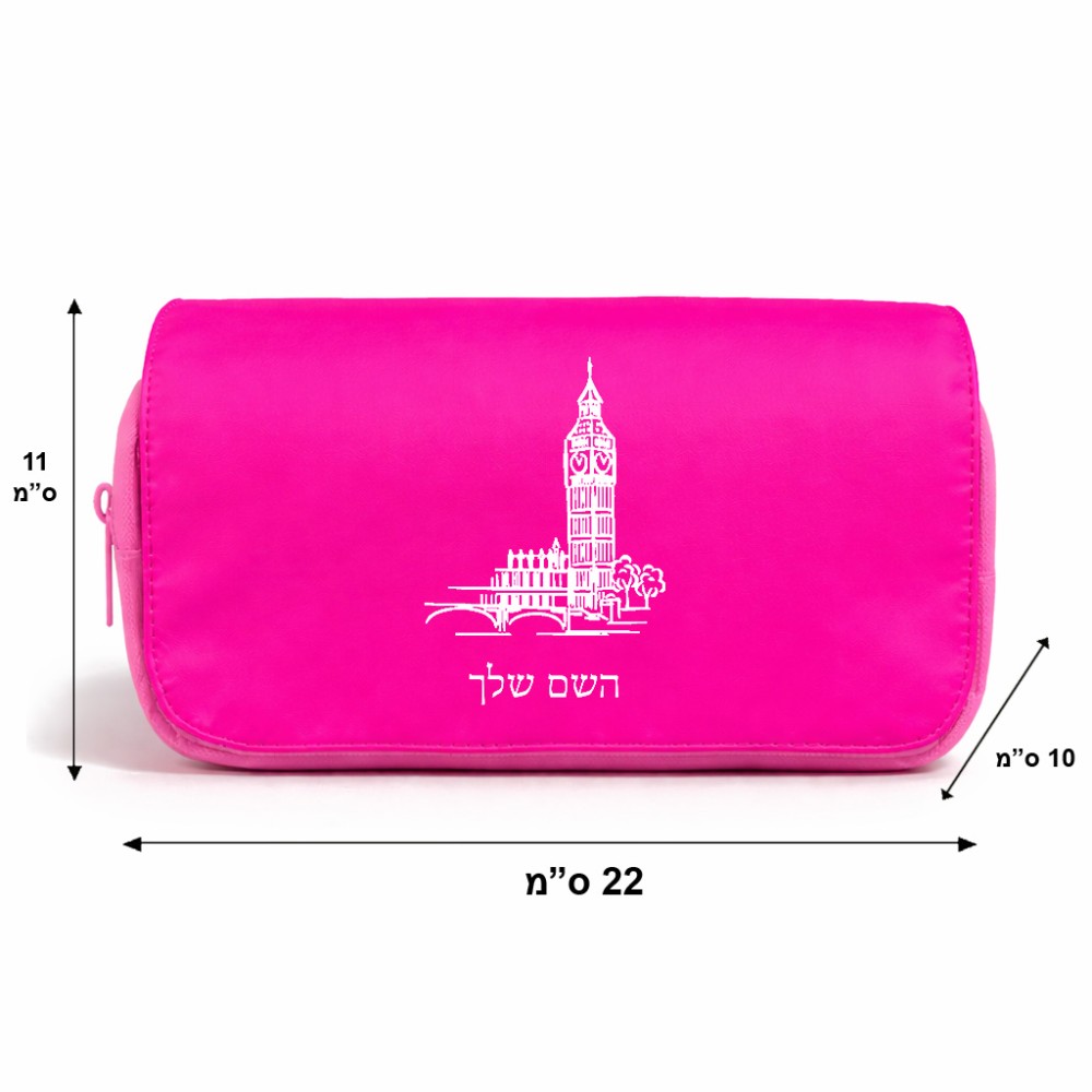 תיק איפור  בעיצוב אישי עם השם שלך בעיצוב ביג בן גודל 11 × 22 × 10 ס"מ