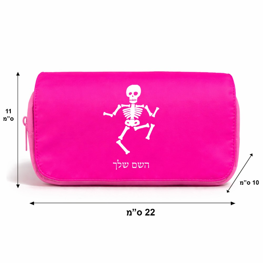 תיק איפור  בעיצוב אישי עם השם שלך בעיצוב סקלטון גודל 11 × 22 × 10 ס"מ