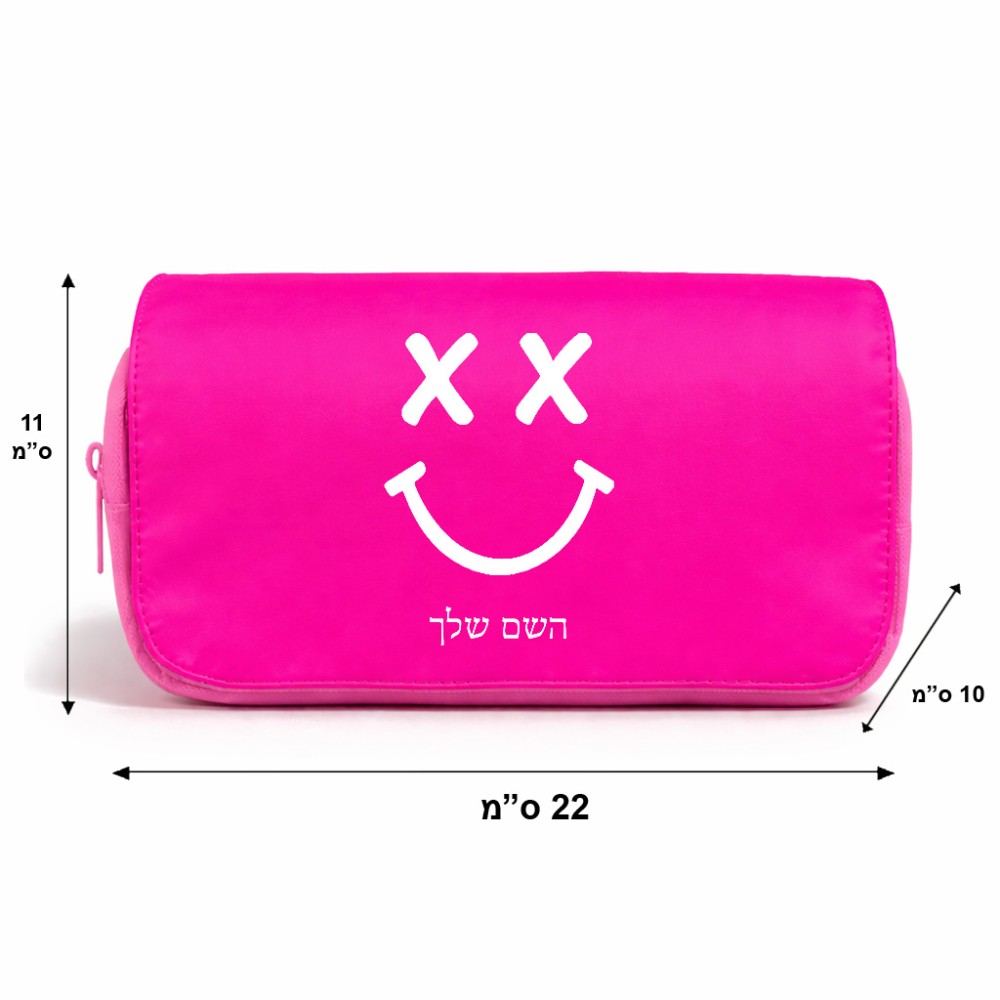 תיק איפור  בעיצוב אישי עם השם שלך בעיצוב סמיילי גודל 11 × 22 × 10 ס"מ