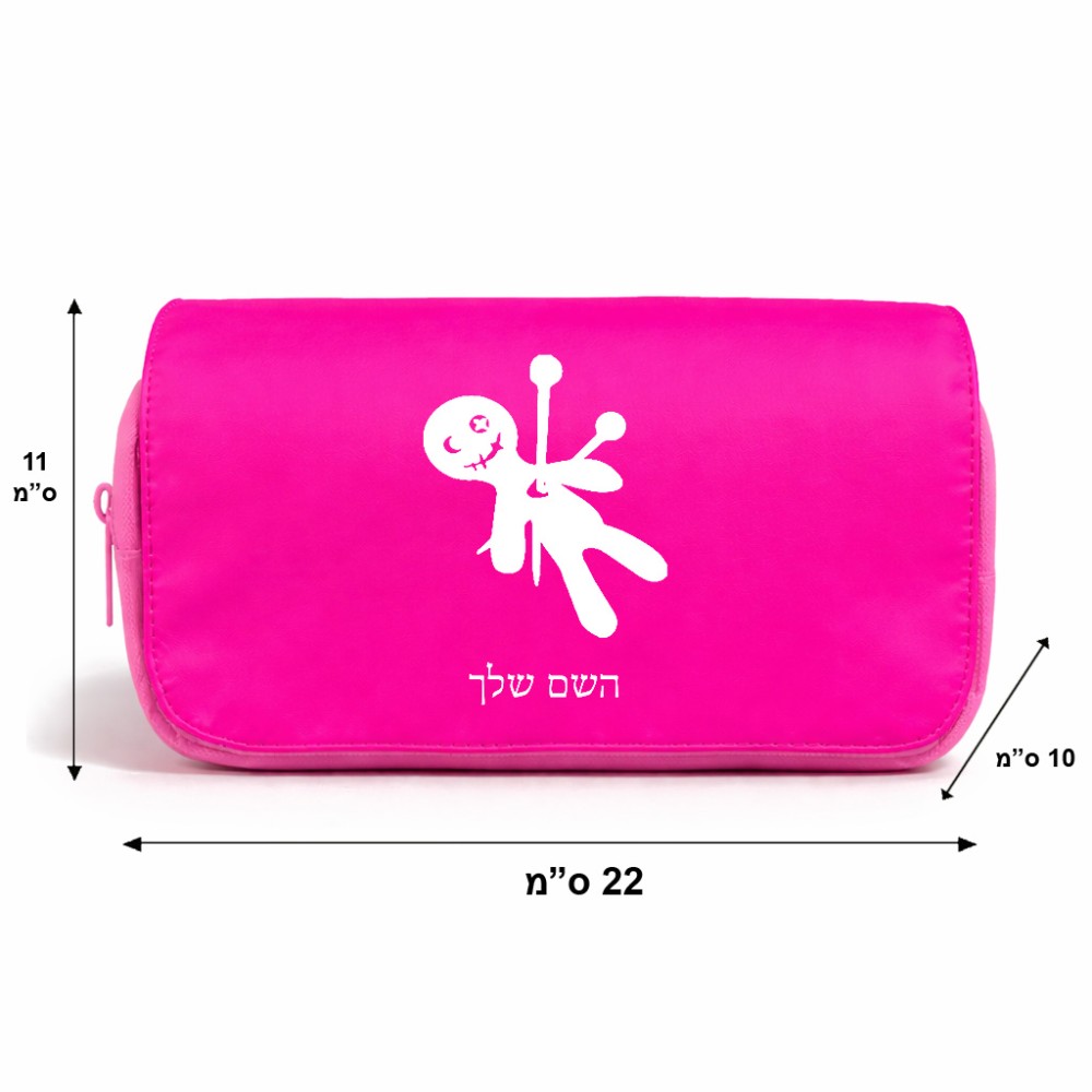 תיק איפור  בעיצוב אישי עם השם שלך בעיצוב וודו גודל 11 × 22 × 10 ס"מ