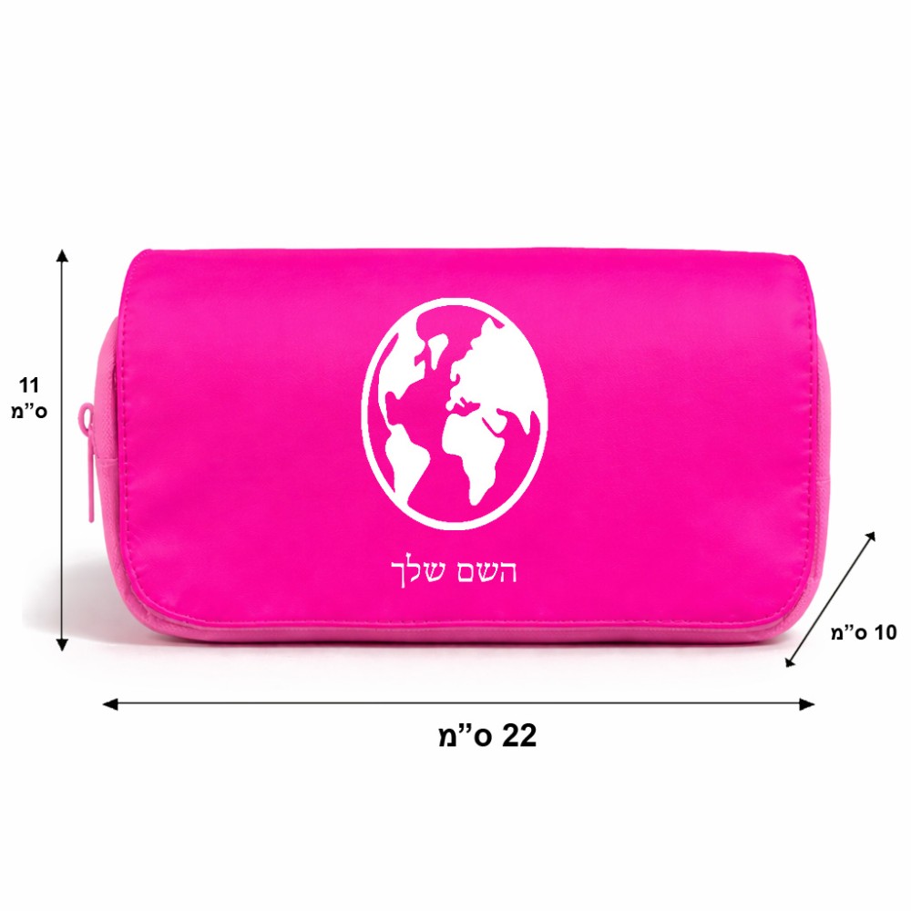 תיק איפור  בעיצוב אישי עם השם שלך בעיצוב עולם גודל 11 × 22 × 10 ס"מ