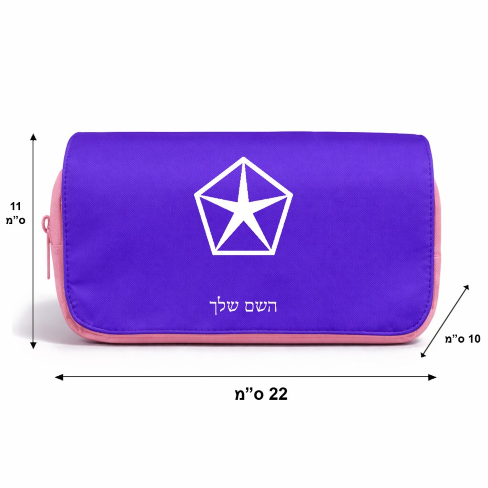 תיק איפור  בעיצוב אישי עם השם שלך בעיצוב קרייזלר גודל 11 × 22 × 10 ס"מ