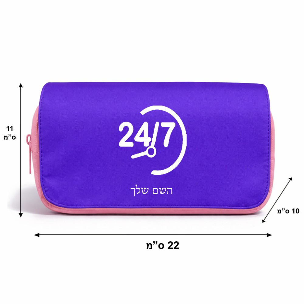תיק איפור  בעיצוב אישי עם השם שלך בעיצוב 24 ביולי גודל 11 × 22 × 10 ס"מ