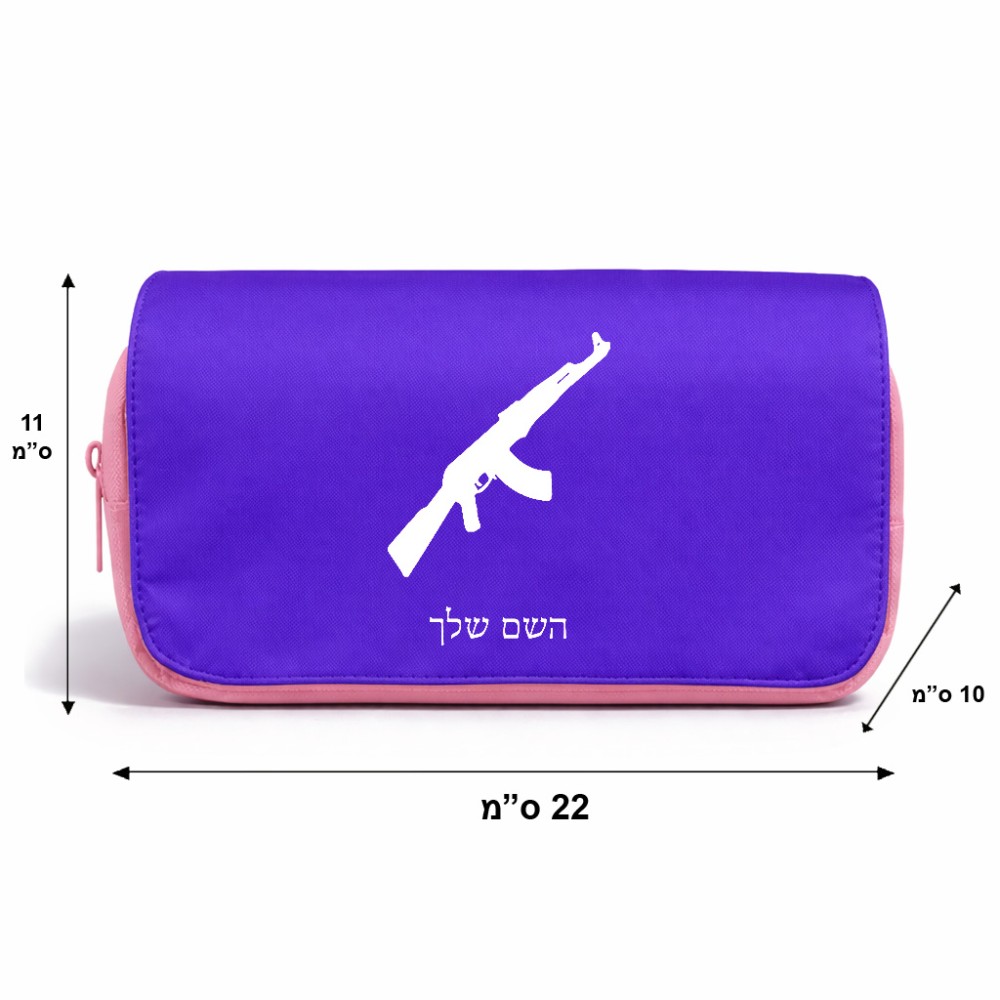 תיק איפור  בעיצוב אישי עם השם שלך בעיצוב אק 47 גודל 11 × 22 × 10 ס"מ