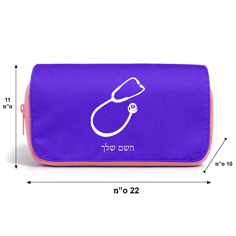 תיק איפור  בעיצוב אישי עם השם שלך בעיצוב סטטוסקופ רופא גודל 11 × 22 × 10 ס"מ
