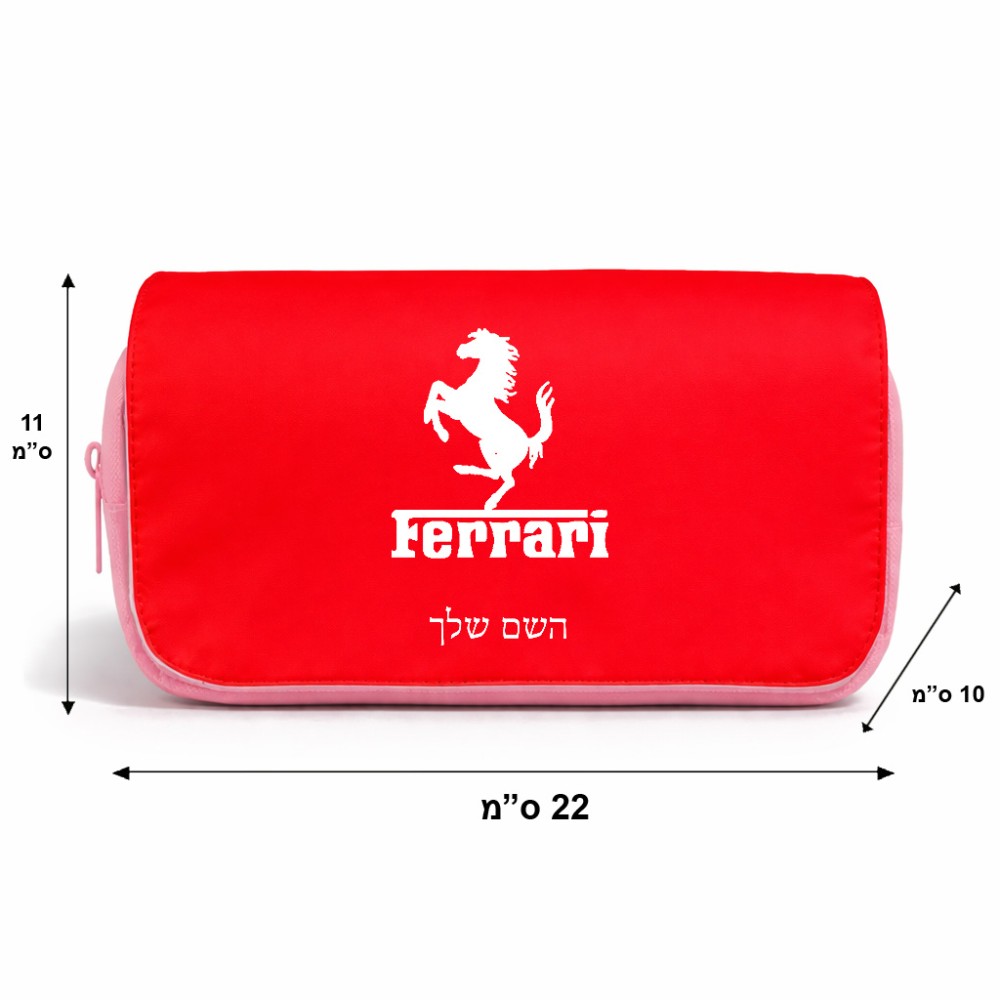 תיק איפור  בעיצוב אישי עם השם שלך בעיצוב פרארי גודל 11 × 22 × 10 ס"מ