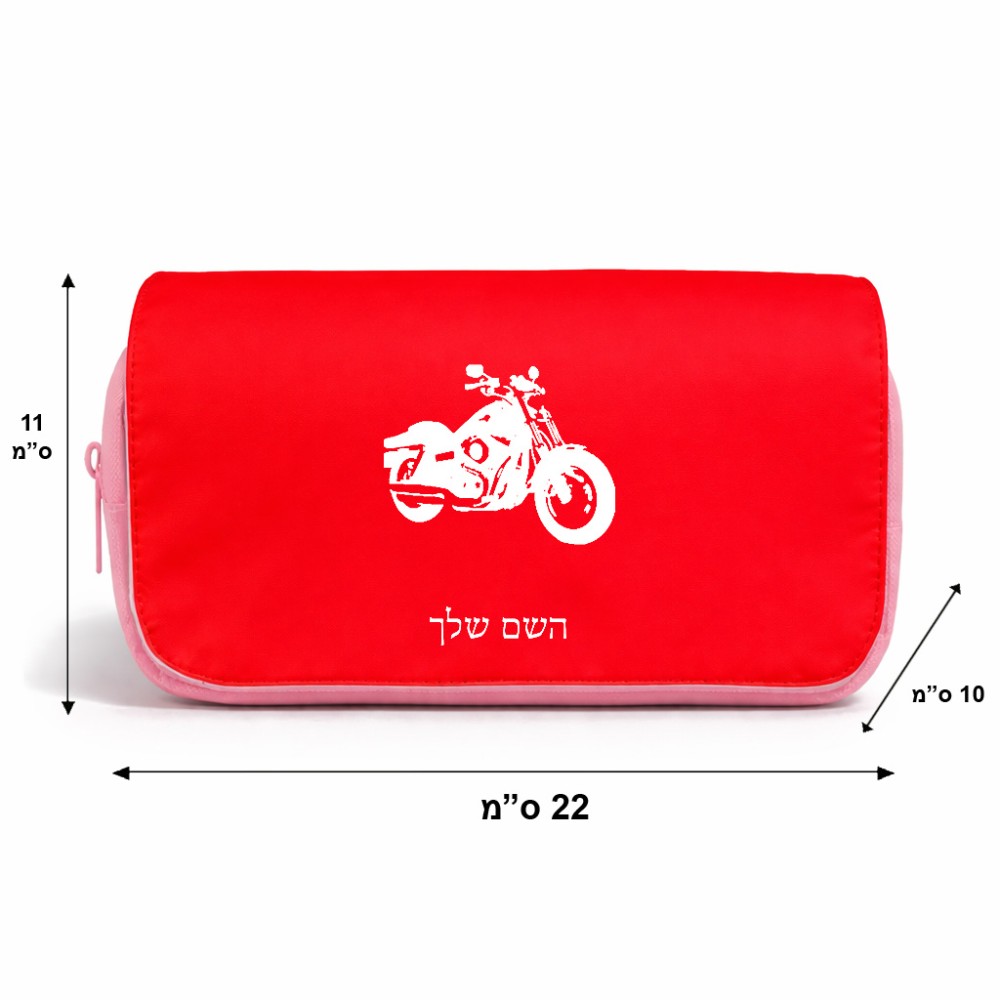 תיק איפור  בעיצוב אישי עם השם שלך בעיצוב הארלי-דיווידסון גודל 11 × 22 × 10 ס"מ