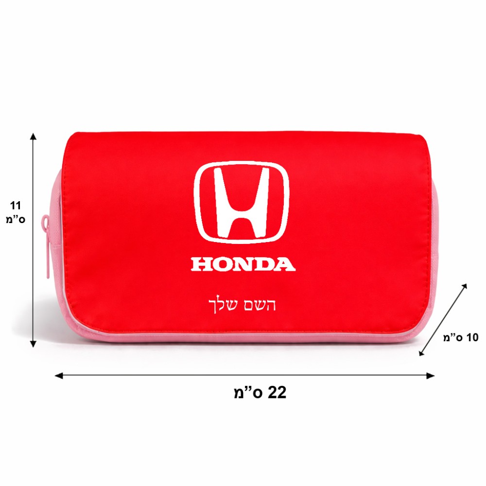 תיק איפור  בעיצוב אישי עם השם שלך בעיצוב הונדה 2 גודל 11 × 22 × 10 ס"מ