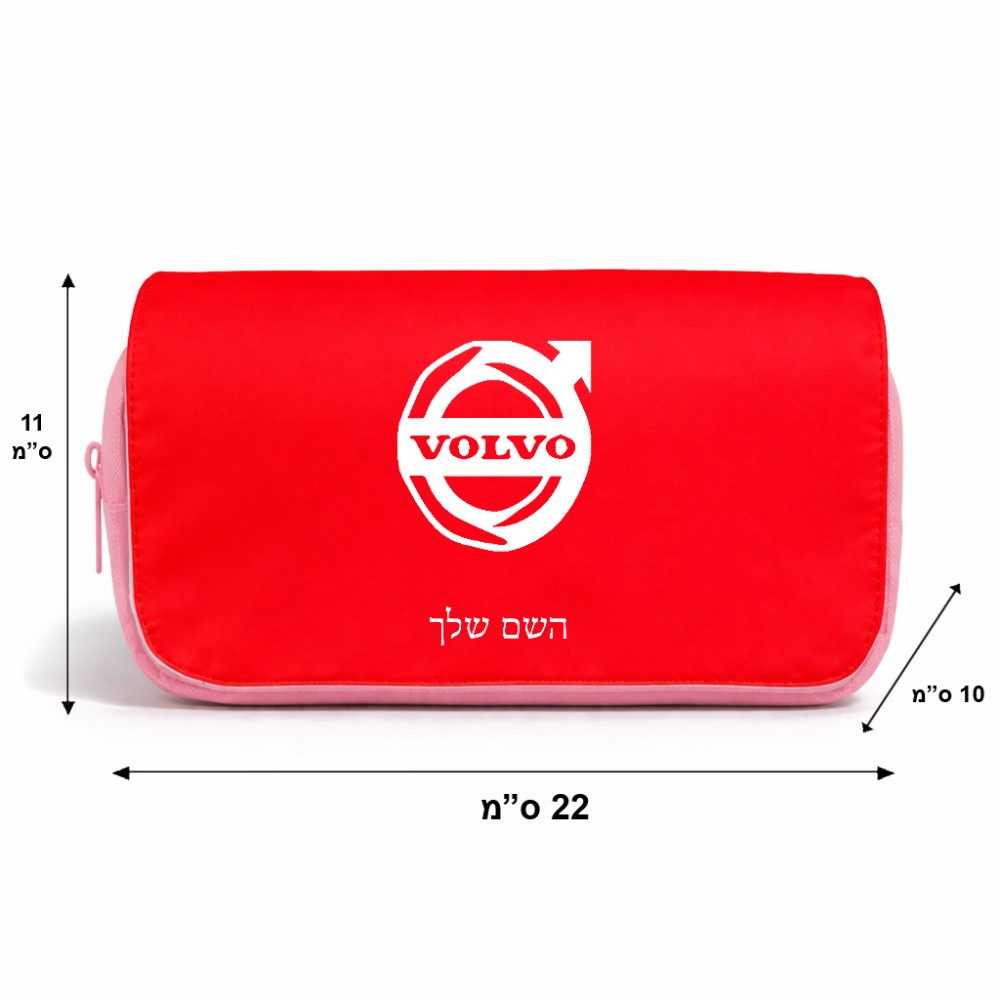 תיק איפור  בעיצוב אישי עם השם שלך בעיצוב וולוו גודל 11 × 22 × 10 ס"מ
