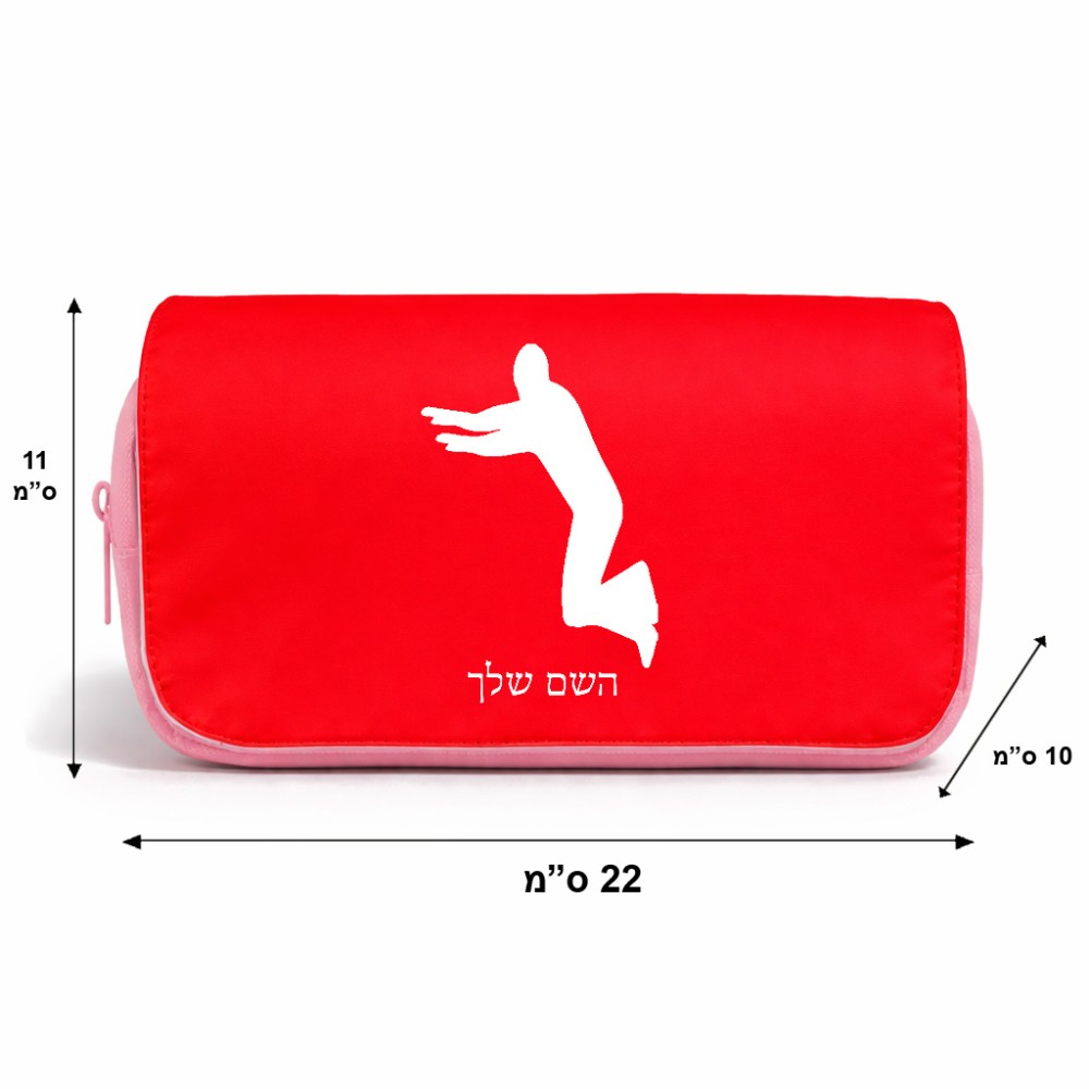 תיק איפור  בעיצוב אישי עם השם שלך בעיצוב פארקורינג גודל 11 × 22 × 10 ס"מ