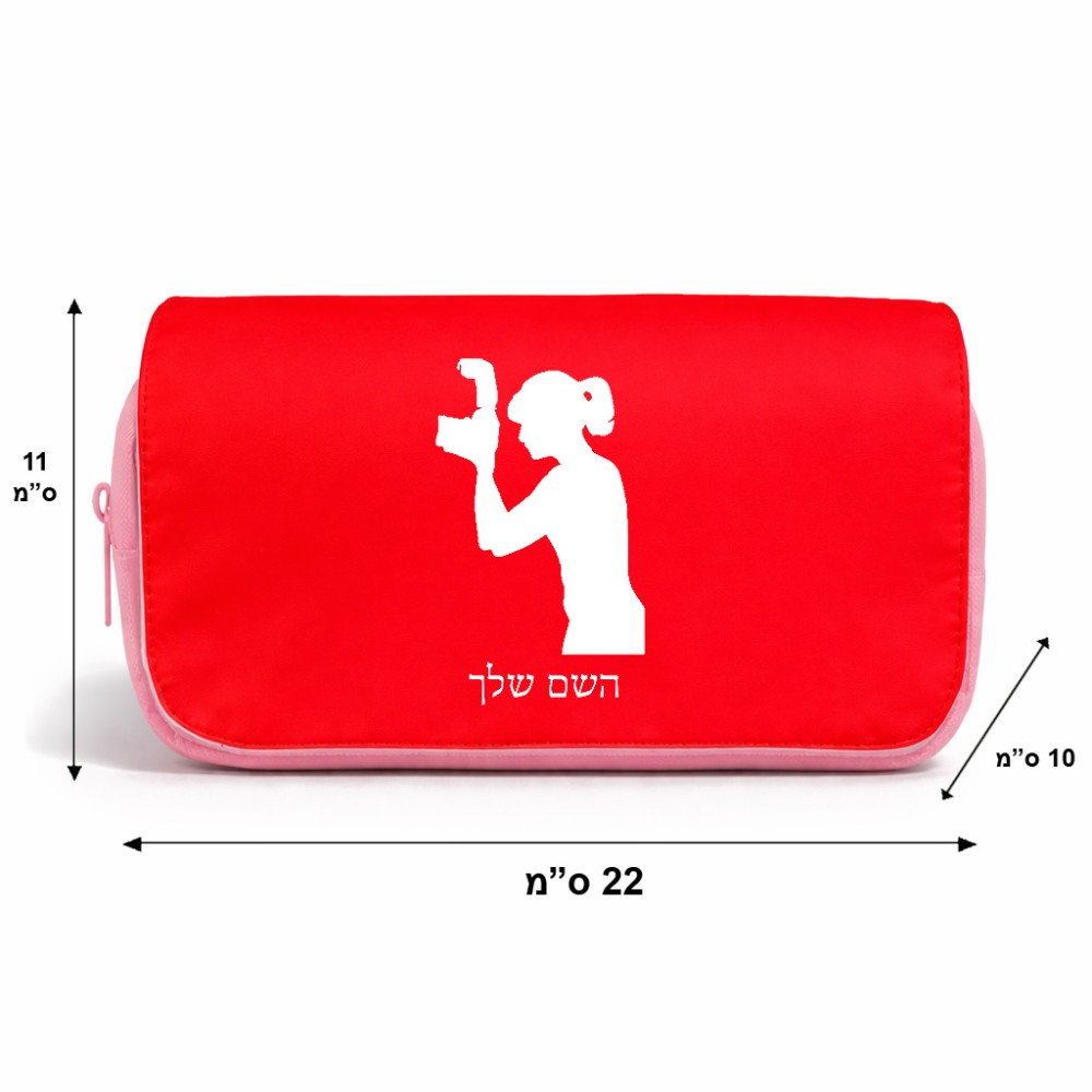 תיק איפור  בעיצוב אישי עם השם שלך בעיצוב צלמת - אישה גודל 11 × 22 × 10 ס"מ
