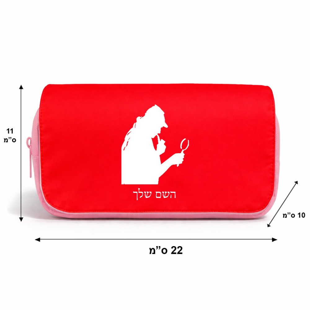 תיק איפור  בעיצוב אישי עם השם שלך בעיצוב בתים של שרלוק גודל 11 × 22 × 10 ס"מ