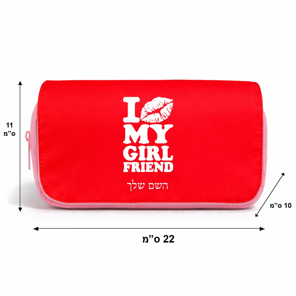 תיק איפור  בעיצוב אישי עם השם שלך בעיצוב לנשק את החברה שלי גודל 11 × 22 × 10 ס"מ