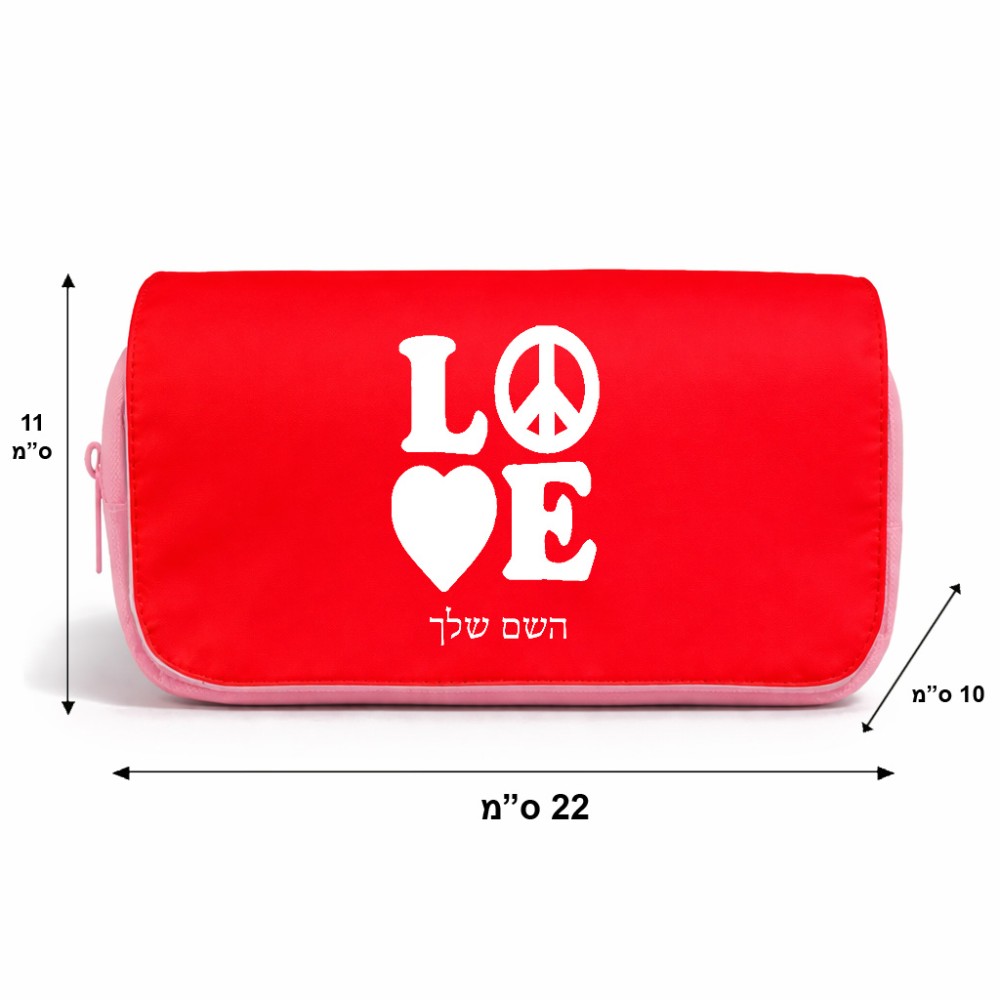 תיק איפור  בעיצוב אישי עם השם שלך בעיצוב אהבה גודל 11 × 22 × 10 ס"מ