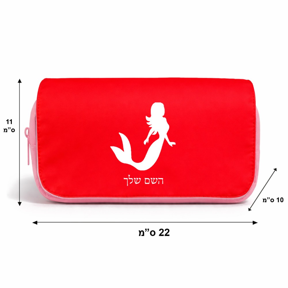 תיק איפור  בעיצוב אישי עם השם שלך בעיצוב בתולת ים - אישה גודל 11 × 22 × 10 ס"מ
