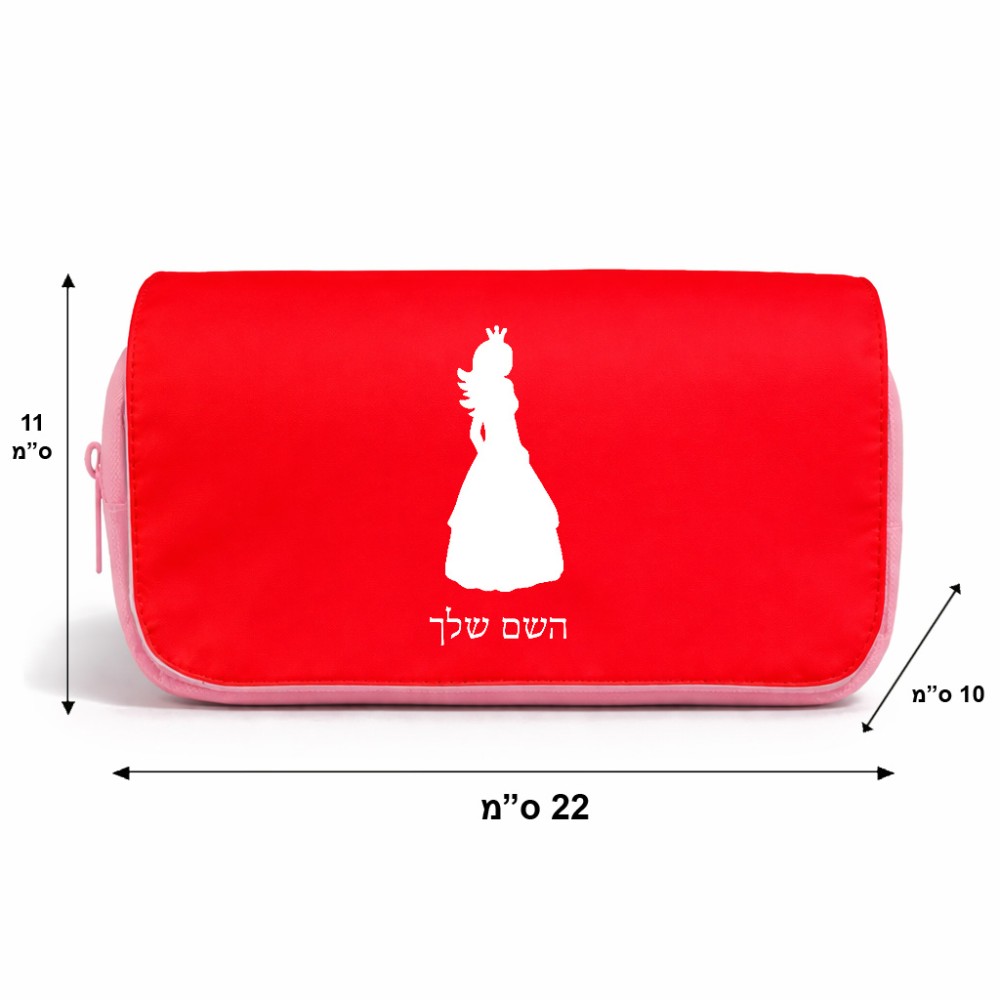 תיק איפור  בעיצוב אישי עם השם שלך בעיצוב נסיכה גודל 11 × 22 × 10 ס"מ