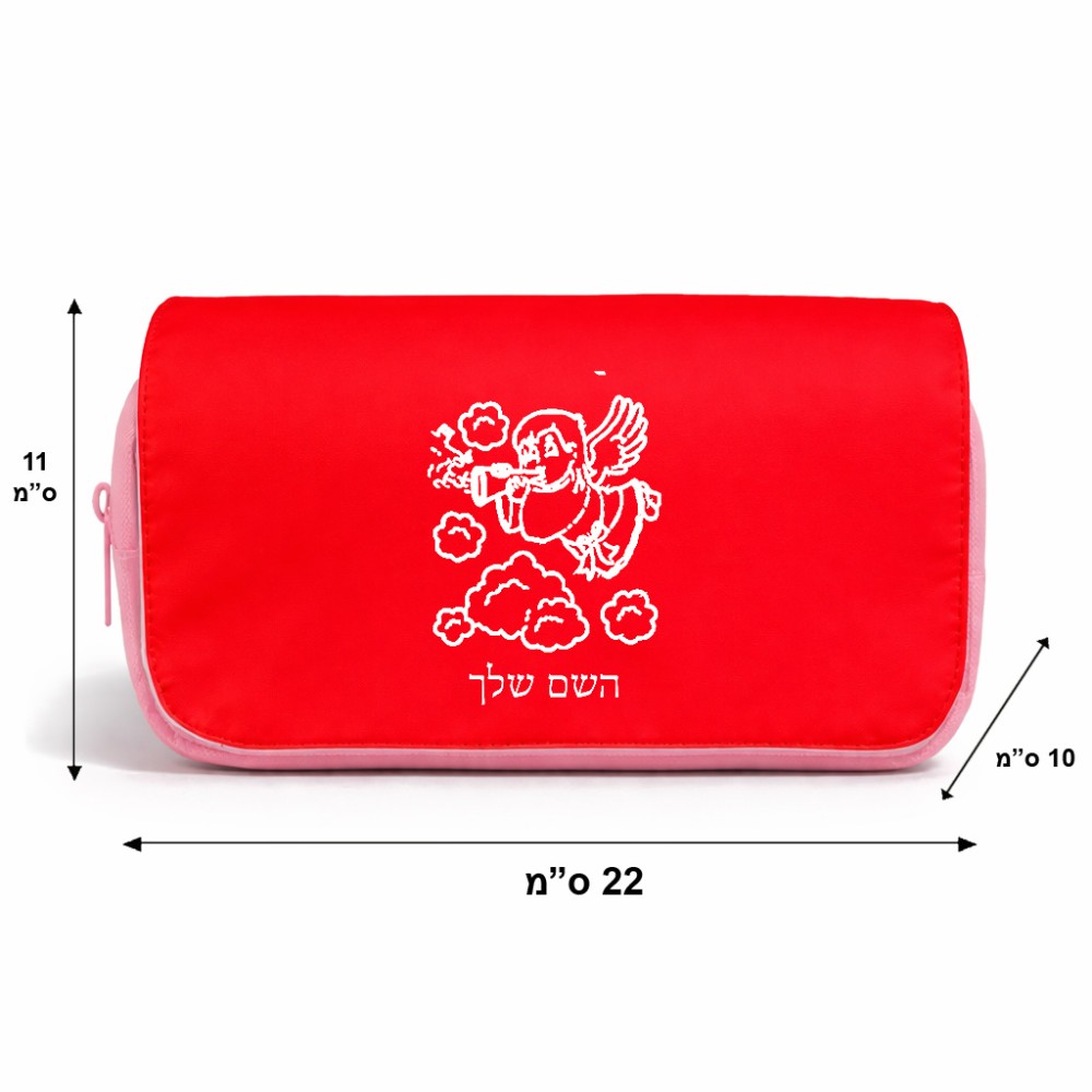 תיק איפור  בעיצוב אישי עם השם שלך בעיצוב מחזמר אנג'ל 2 גודל 11 × 22 × 10 ס"מ