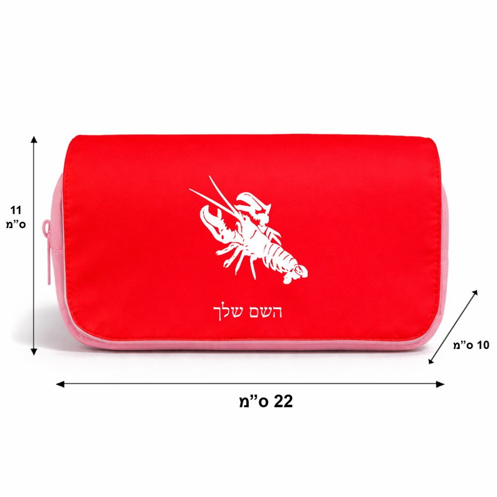 תיק איפור  בעיצוב אישי עם השם שלך בעיצוב מזלות - סרטן גודל 11 × 22 × 10 ס"מ