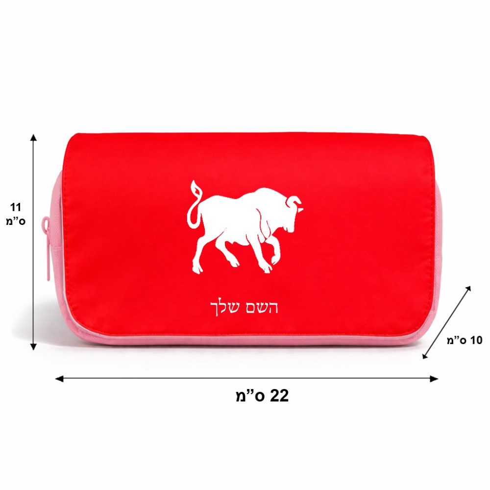 תיק איפור  בעיצוב אישי עם השם שלך בעיצוב מזלות - שור גודל 11 × 22 × 10 ס"מ