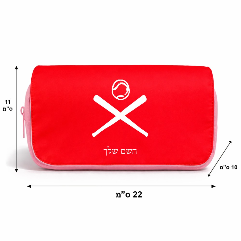 תיק איפור  בעיצוב אישי עם השם שלך בעיצוב כדור בסיס גודל 11 × 22 × 10 ס"מ