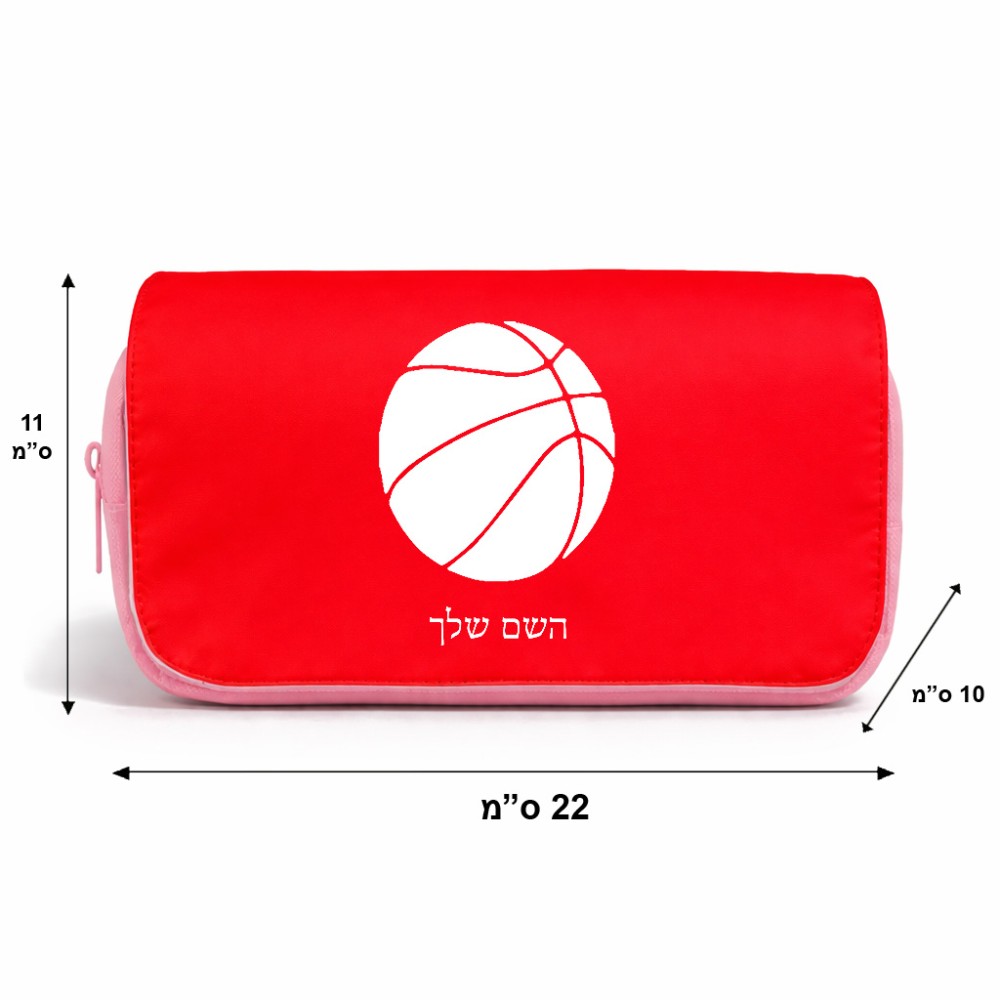 תיק איפור  בעיצוב אישי עם השם שלך בעיצוב כדורסל גודל 11 × 22 × 10 ס"מ