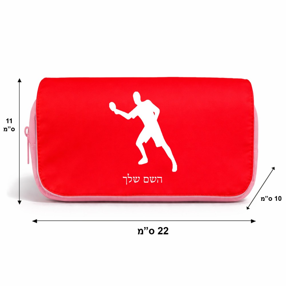 תיק איפור  בעיצוב אישי עם השם שלך בעיצוב שחקן פינג פונג גודל 11 × 22 × 10 ס"מ