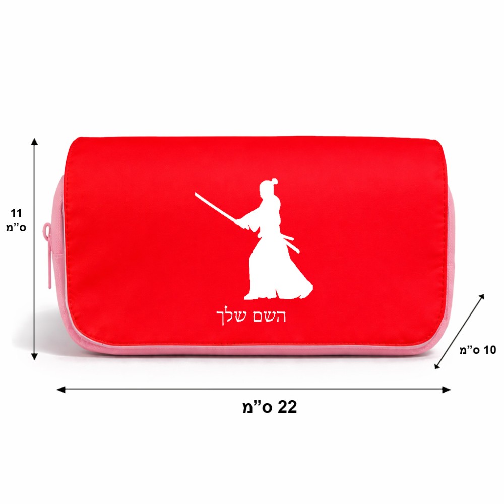 תיק איפור  בעיצוב אישי עם השם שלך בעיצוב סמוראי גודל 11 × 22 × 10 ס"מ