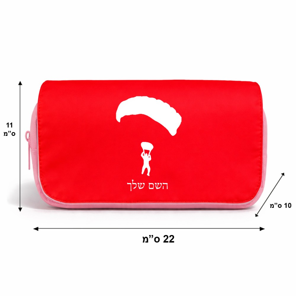 תיק איפור  בעיצוב אישי עם השם שלך בעיצוב צניחה חופשית גודל 11 × 22 × 10 ס"מ