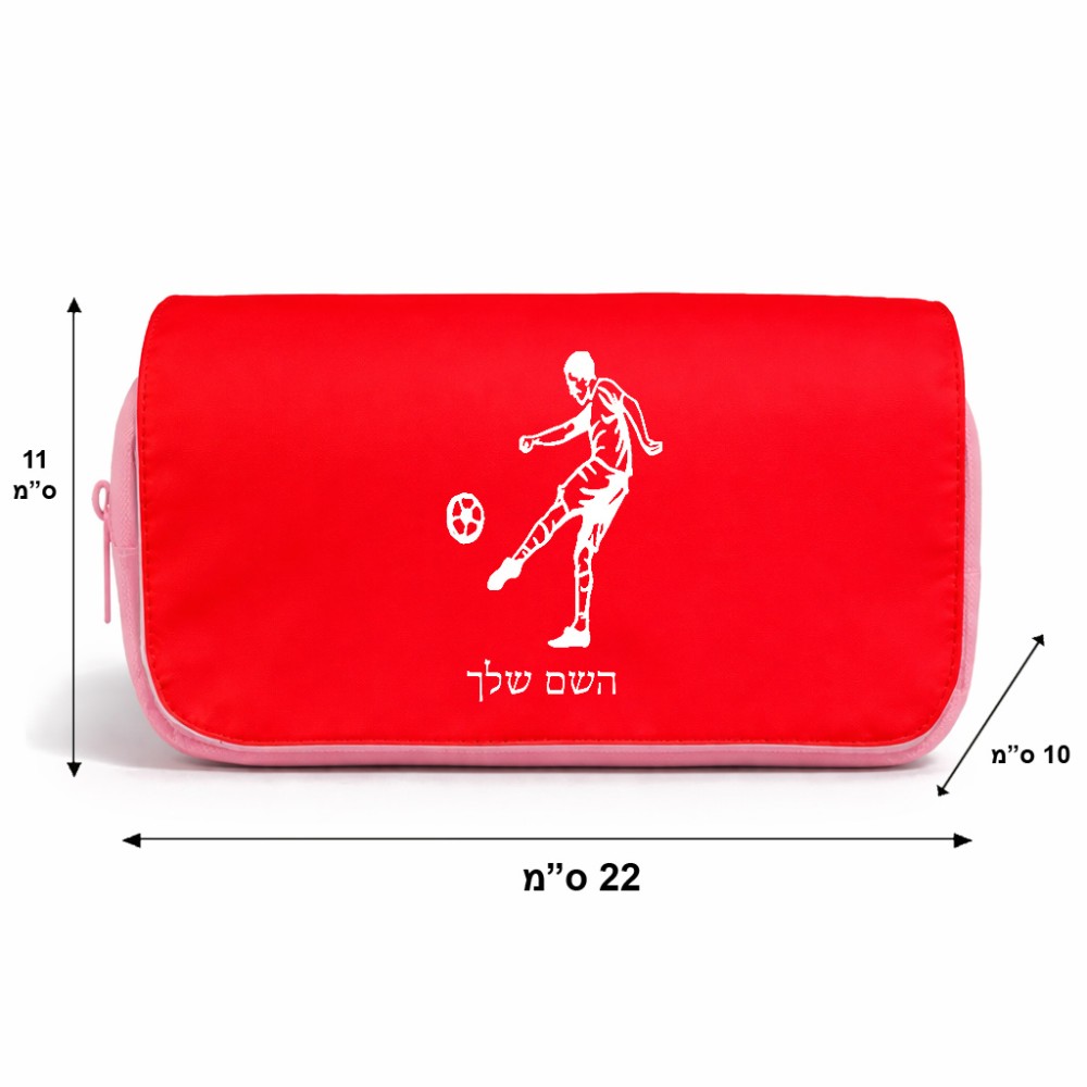 תיק איפור  בעיצוב אישי עם השם שלך בעיצוב שחקן כדורגל גודל 11 × 22 × 10 ס"מ