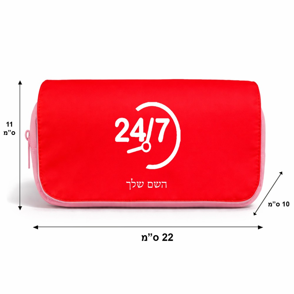 תיק איפור  בעיצוב אישי עם השם שלך בעיצוב 24 ביולי גודל 11 × 22 × 10 ס"מ
