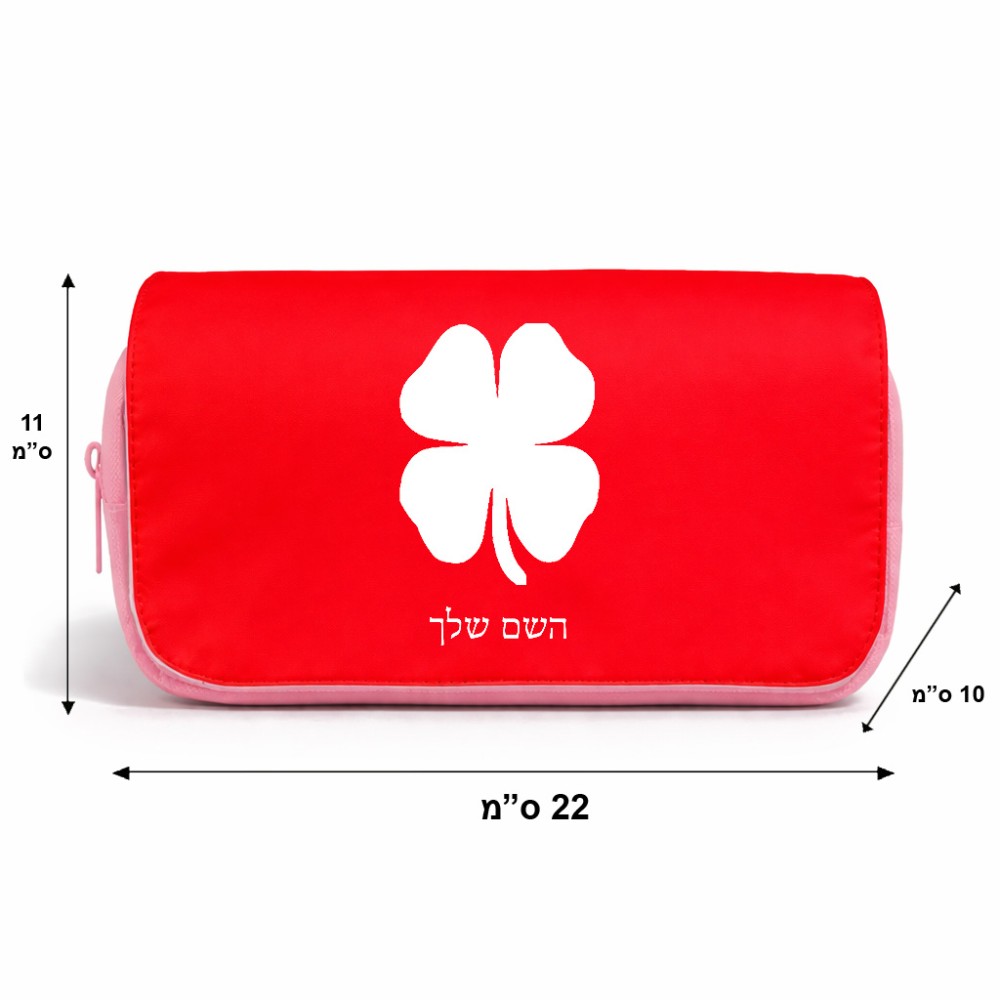 תיק איפור  בעיצוב אישי עם השם שלך בעיצוב קלבר גודל 11 × 22 × 10 ס"מ