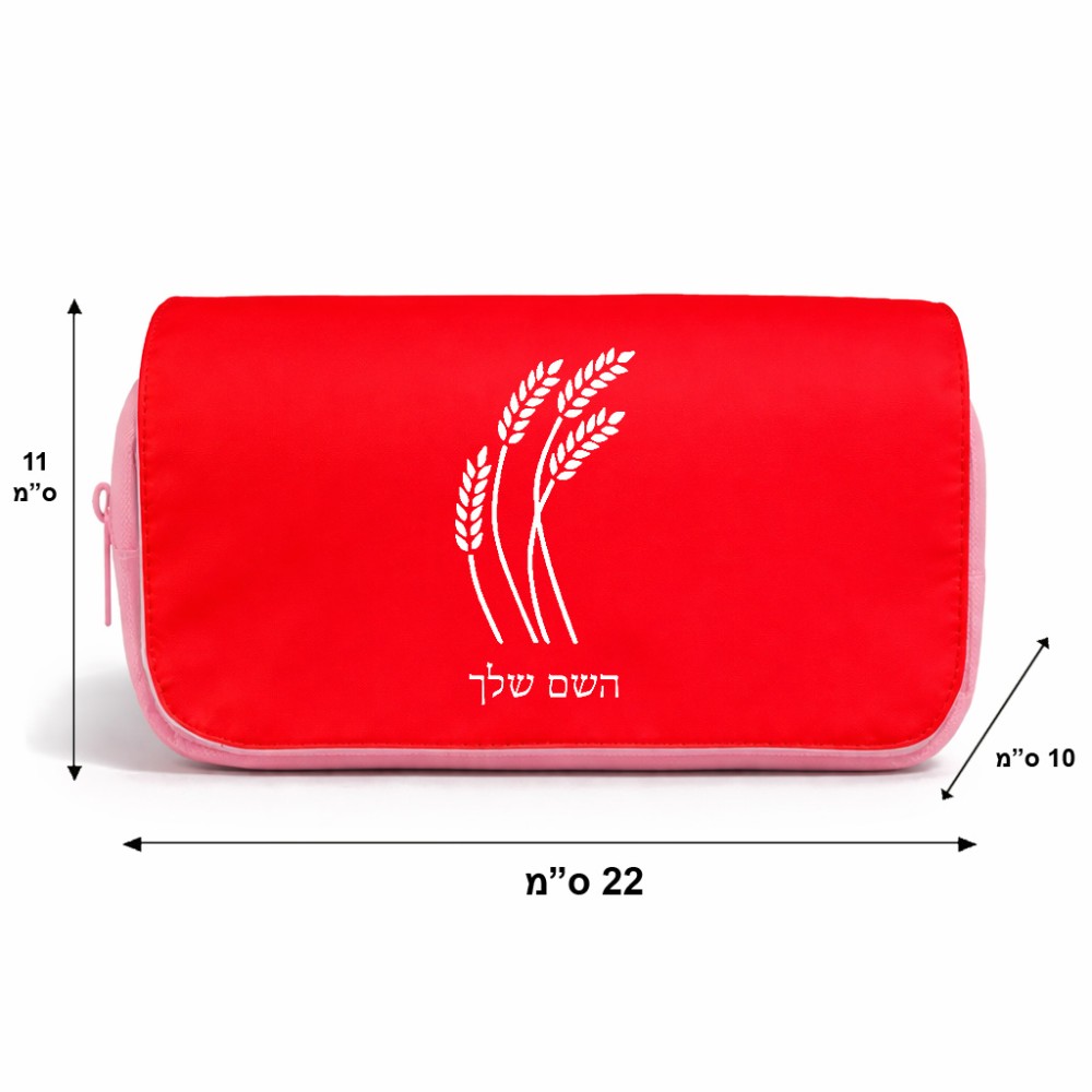 תיק איפור  בעיצוב אישי עם השם שלך בעיצוב חיטה גלית זהב גודל 11 × 22 × 10 ס"מ