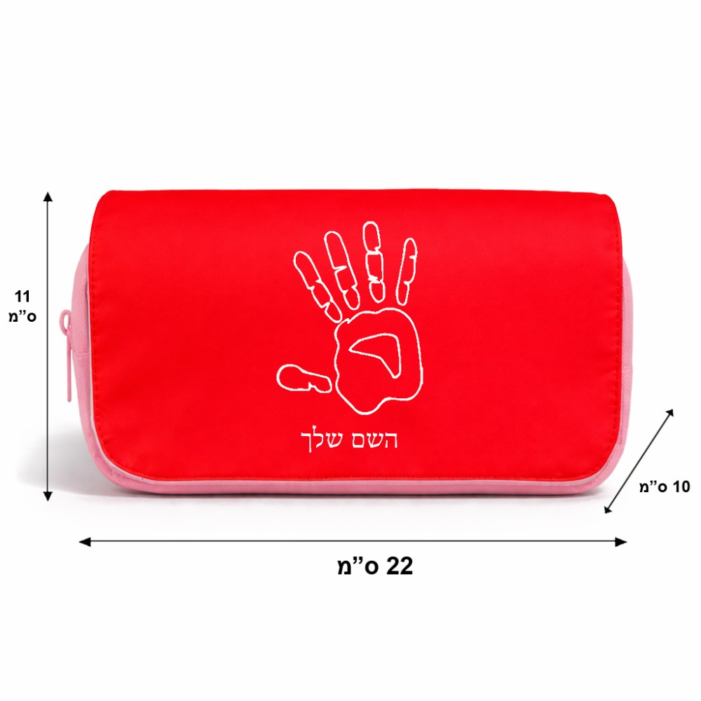 תיק איפור  בעיצוב אישי עם השם שלך בעיצוב יד גודל 11 × 22 × 10 ס"מ