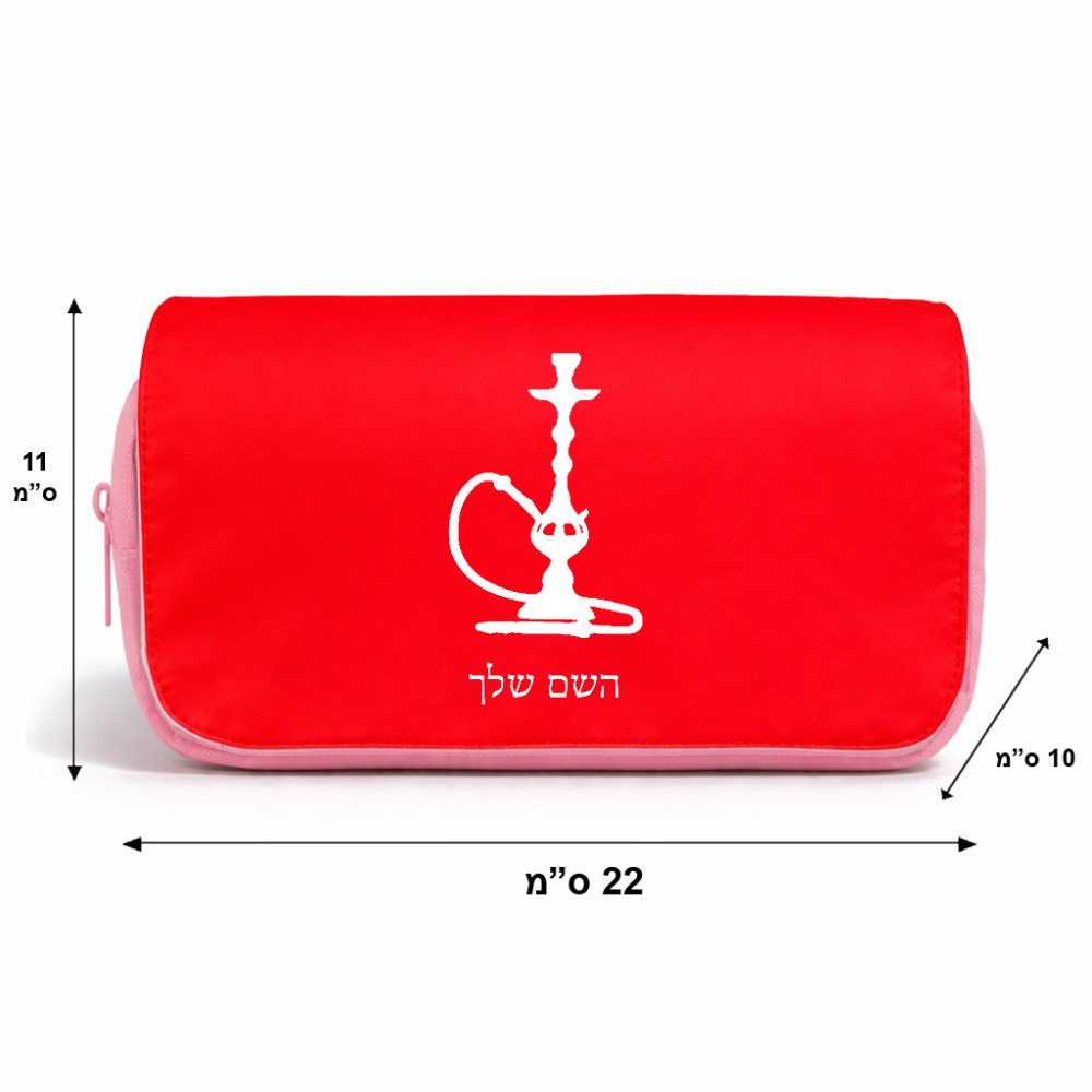 תיק איפור  בעיצוב אישי עם השם שלך בעיצוב נרגילה גודל 11 × 22 × 10 ס"מ