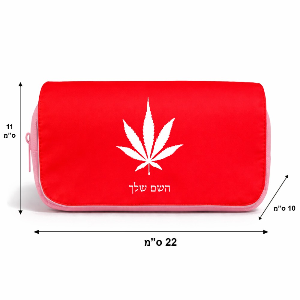 תיק איפור  בעיצוב אישי עם השם שלך בעיצוב עלה מריחואנה - גראס גודל 11 × 22 × 10 ס"מ