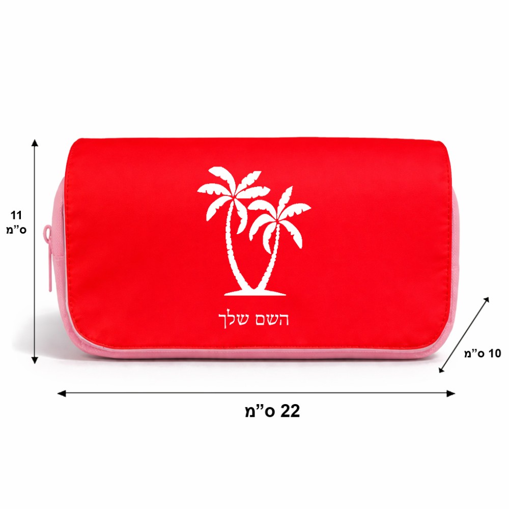 תיק איפור  בעיצוב אישי עם השם שלך בעיצוב כפות ידיים גודל 11 × 22 × 10 ס"מ