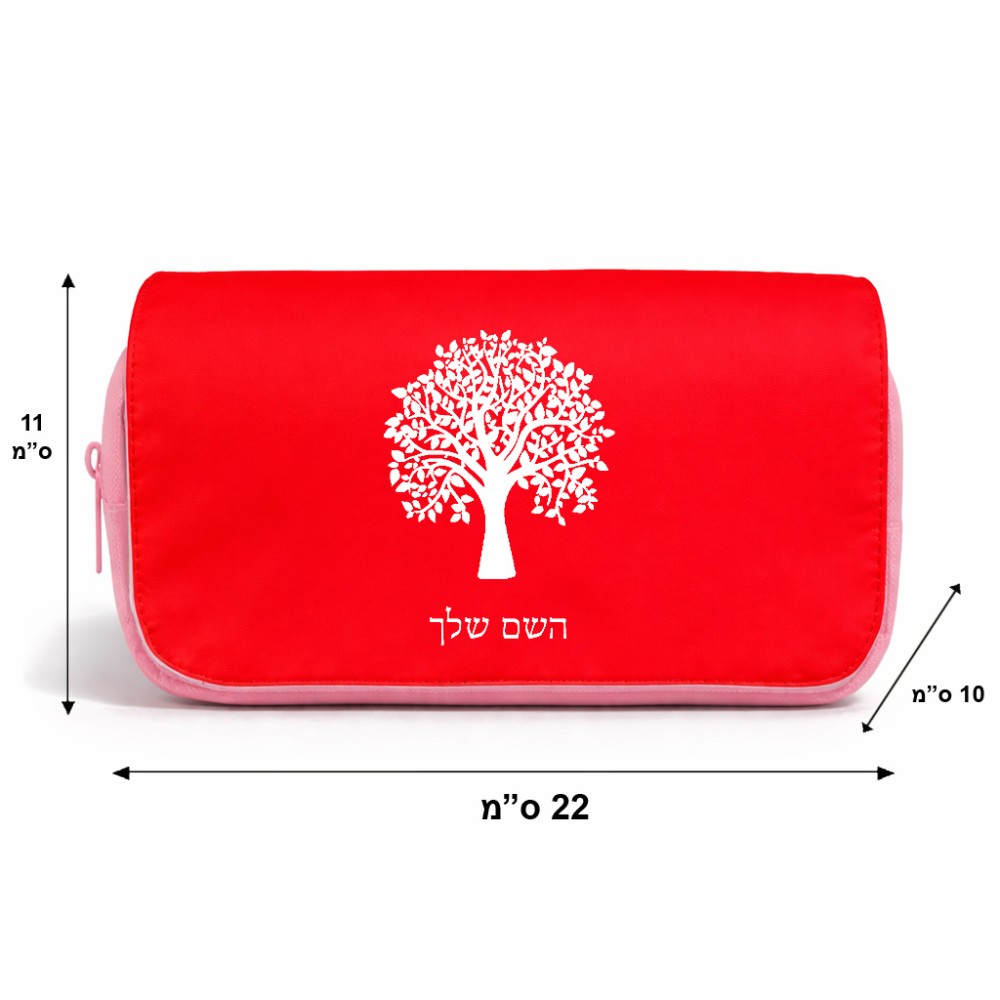 תיק איפור  בעיצוב אישי עם השם שלך בעיצוב עץ גודל 11 × 22 × 10 ס"מ