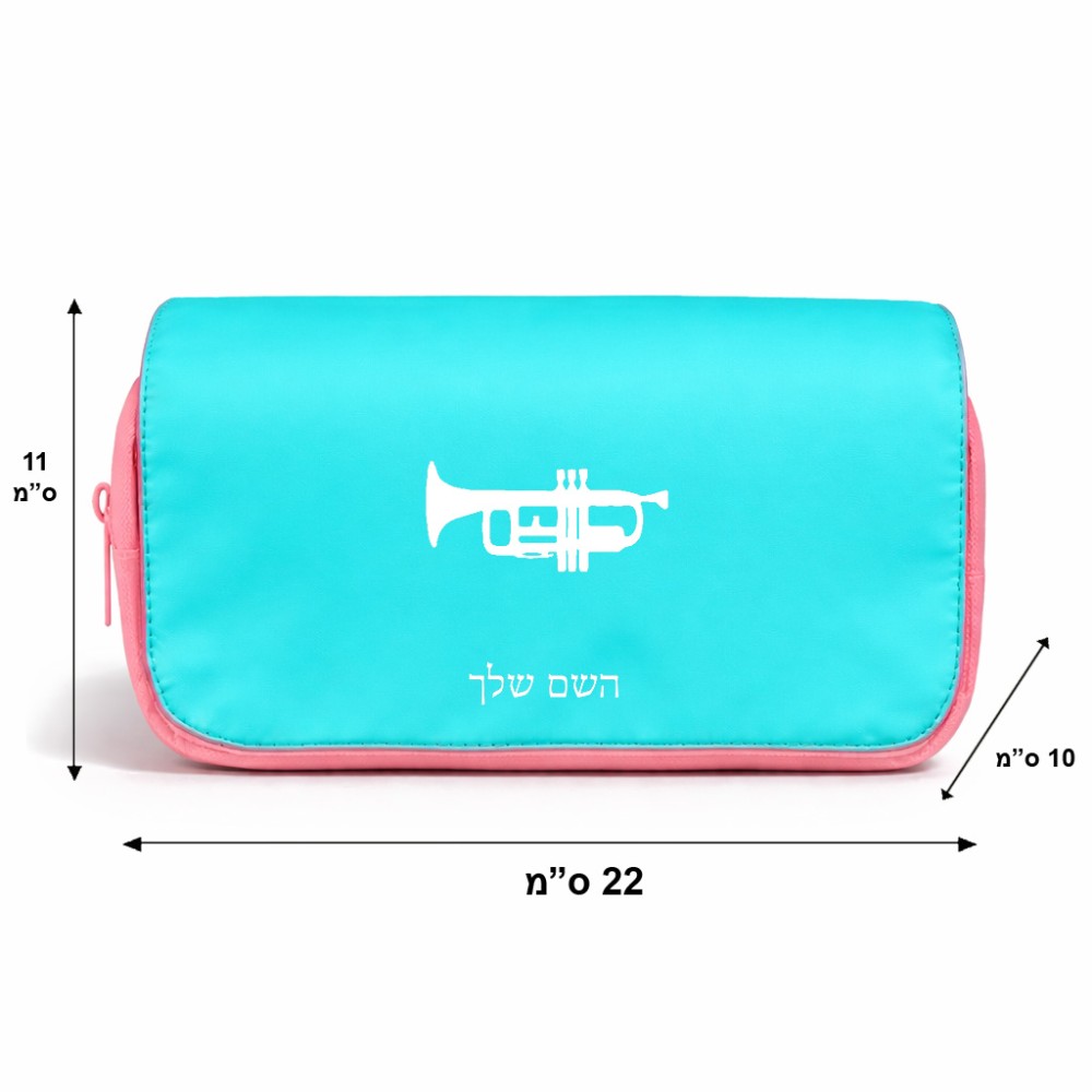 תיק איפור  בעיצוב אישי עם השם שלך בעיצוב חצוצרה גודל 11 × 22 × 10 ס"מ