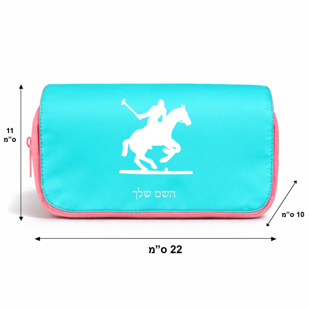 תיק איפור  בעיצוב אישי עם השם שלך בעיצוב שחקן פולו - סוס גודל 11 × 22 × 10 ס"מ