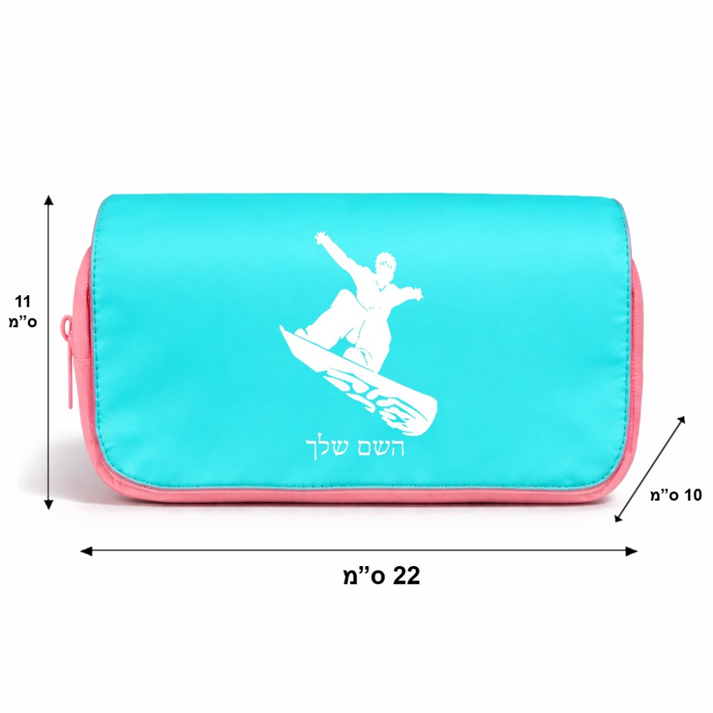 תיק איפור  בעיצוב אישי עם השם שלך בעיצוב סנובורדיסט גודל 11 × 22 × 10 ס"מ