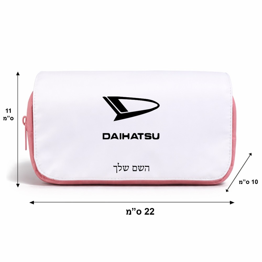 תיק איפור  בעיצוב אישי עם השם שלך בעיצוב דייהטסו גודל 11 × 22 × 10 ס"מ