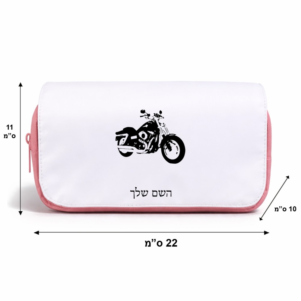 תיק איפור  בעיצוב אישי עם השם שלך בעיצוב הארלי-דיווידסון גודל 11 × 22 × 10 ס"מ