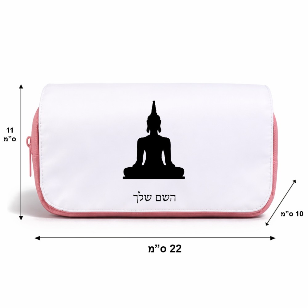 תיק איפור  בעיצוב אישי עם השם שלך בעיצוב בודה גודל 11 × 22 × 10 ס"מ