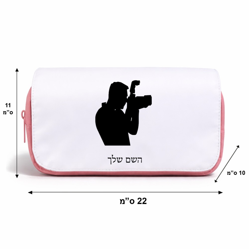 תיק איפור  בעיצוב אישי עם השם שלך בעיצוב צלם - גברים גודל 11 × 22 × 10 ס"מ