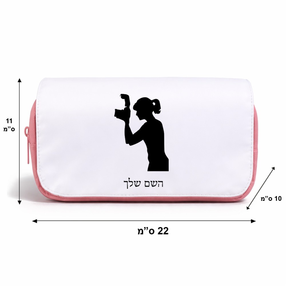 תיק איפור  בעיצוב אישי עם השם שלך בעיצוב צלמת - אישה גודל 11 × 22 × 10 ס"מ