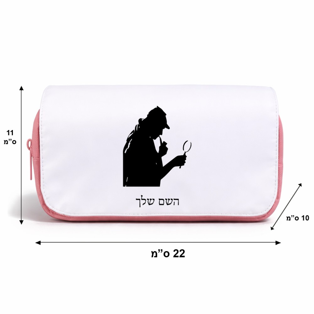 תיק איפור  בעיצוב אישי עם השם שלך בעיצוב בתים של שרלוק גודל 11 × 22 × 10 ס"מ
