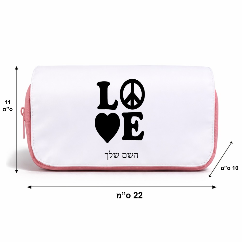 תיק איפור  בעיצוב אישי עם השם שלך בעיצוב אהבה גודל 11 × 22 × 10 ס"מ