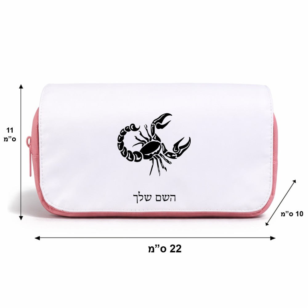 תיק איפור  בעיצוב אישי עם השם שלך בעיצוב מזלות - עקרב גודל 11 × 22 × 10 ס"מ